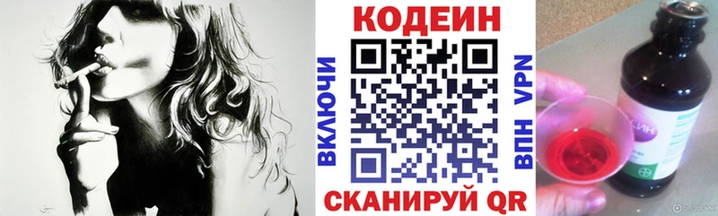 Купить  Реж  Codein Purple Drank 
