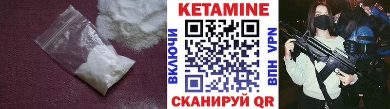 Купить где  Реж  КЕТАМИН VHQ 