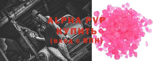 мяу мяу кристалл Сафоново