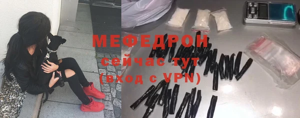 мяу мяу кристалл Сафоново