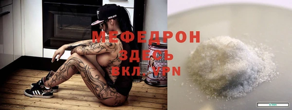 мяу мяу кристалл Сафоново