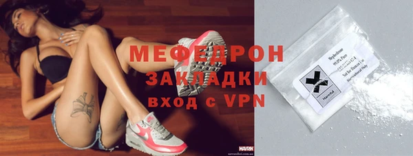 мяу мяу кристалл Сафоново