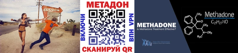 Метадон methadone  Купить  Реж 